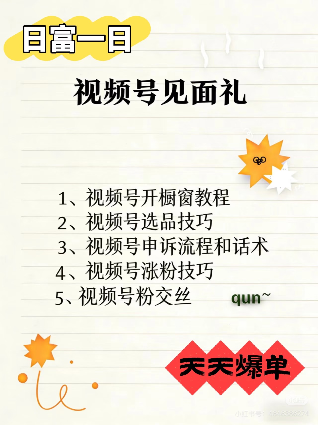 蔡先生其他供需新视频号Ai城市合伙人，以及城市窗口代理