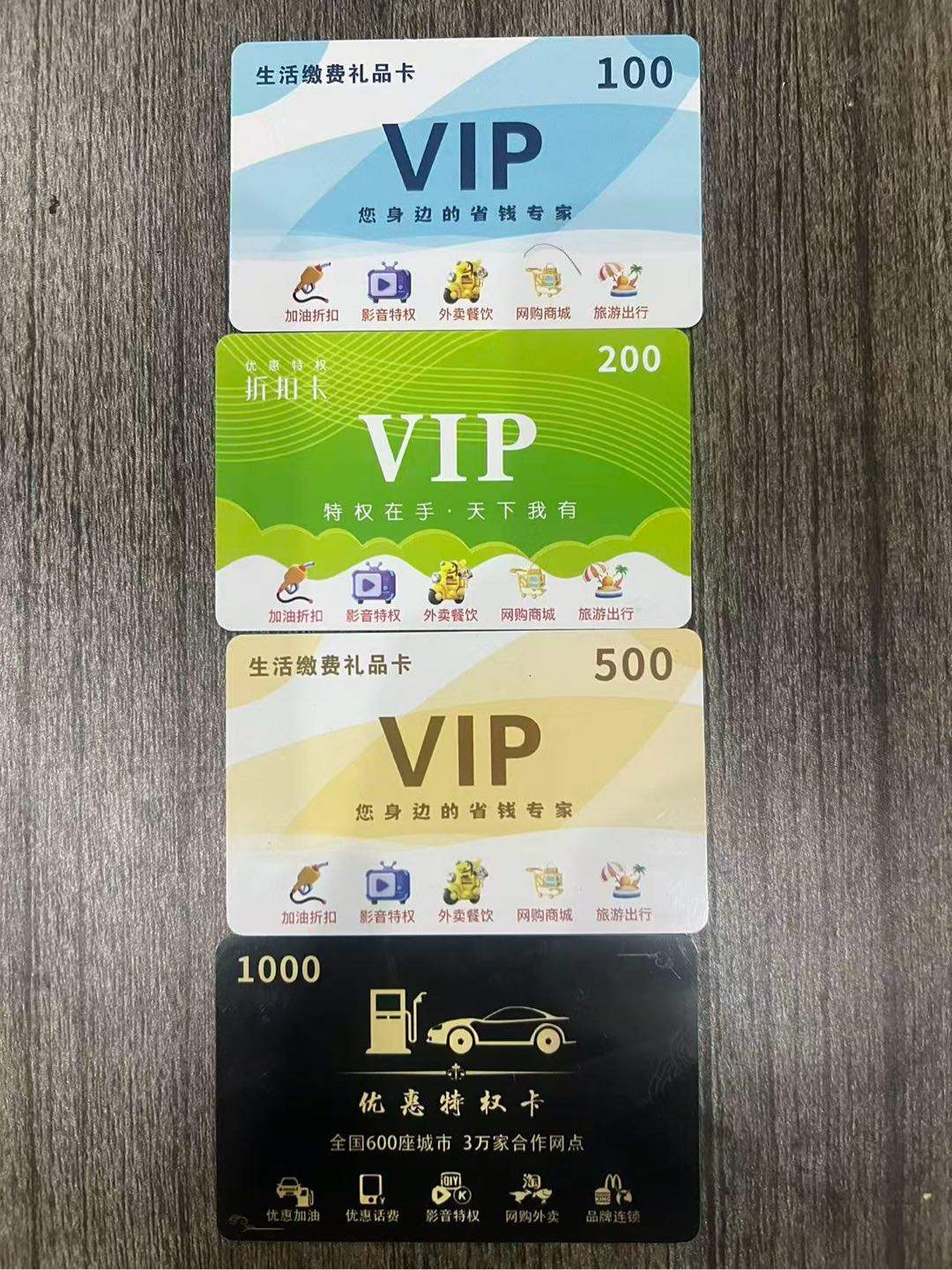 段志鹏地推项目地推本地生活卡