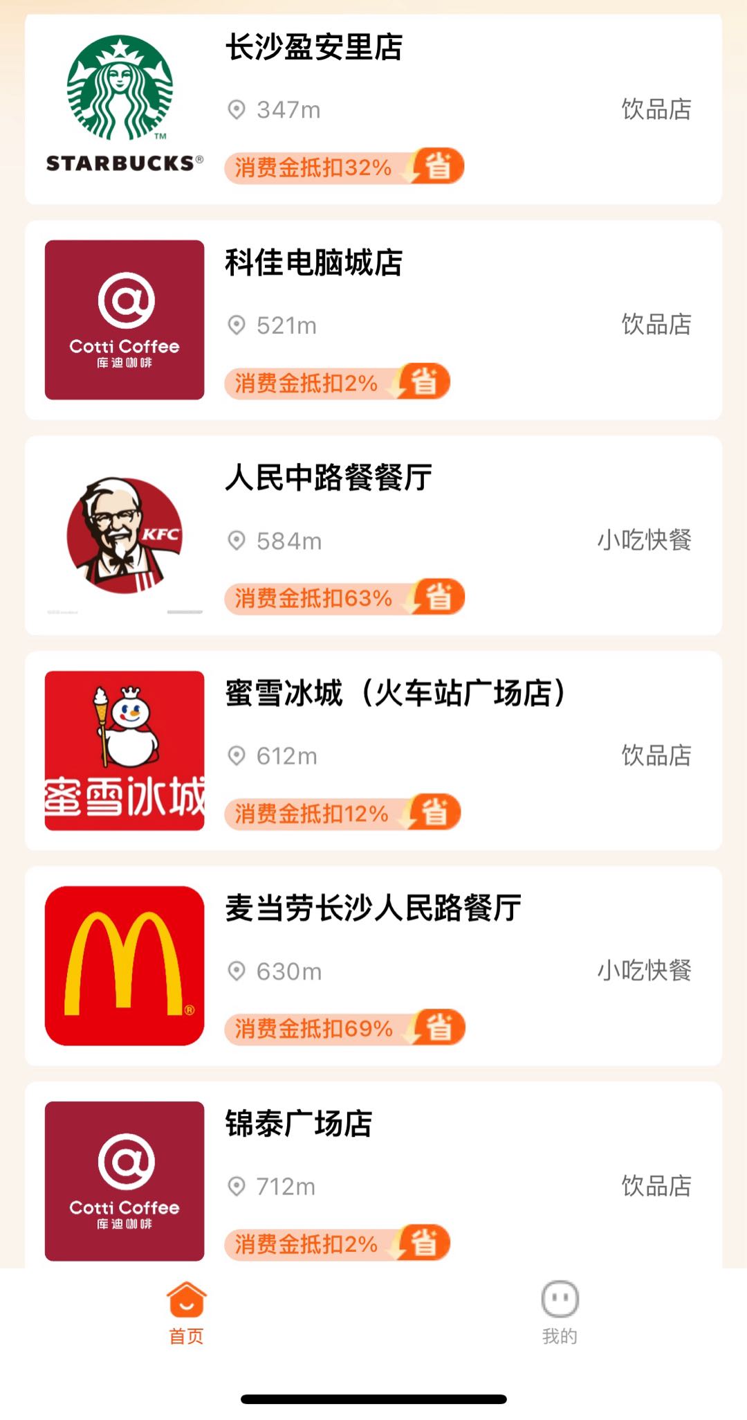 江婉露找合伙人小豹逛街