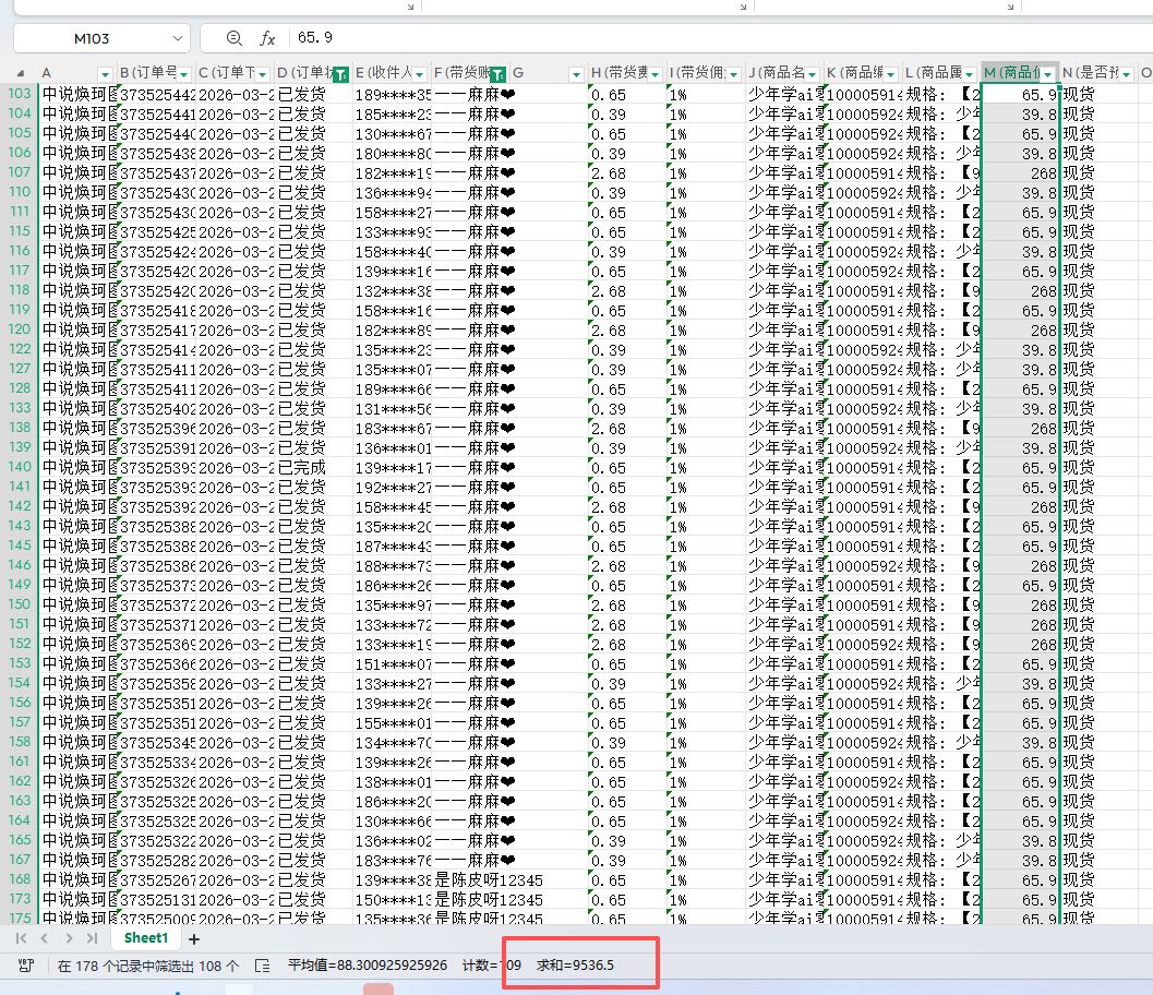 蒋露其他供需有视频号就行，日结，零基础，不收费，收益*
