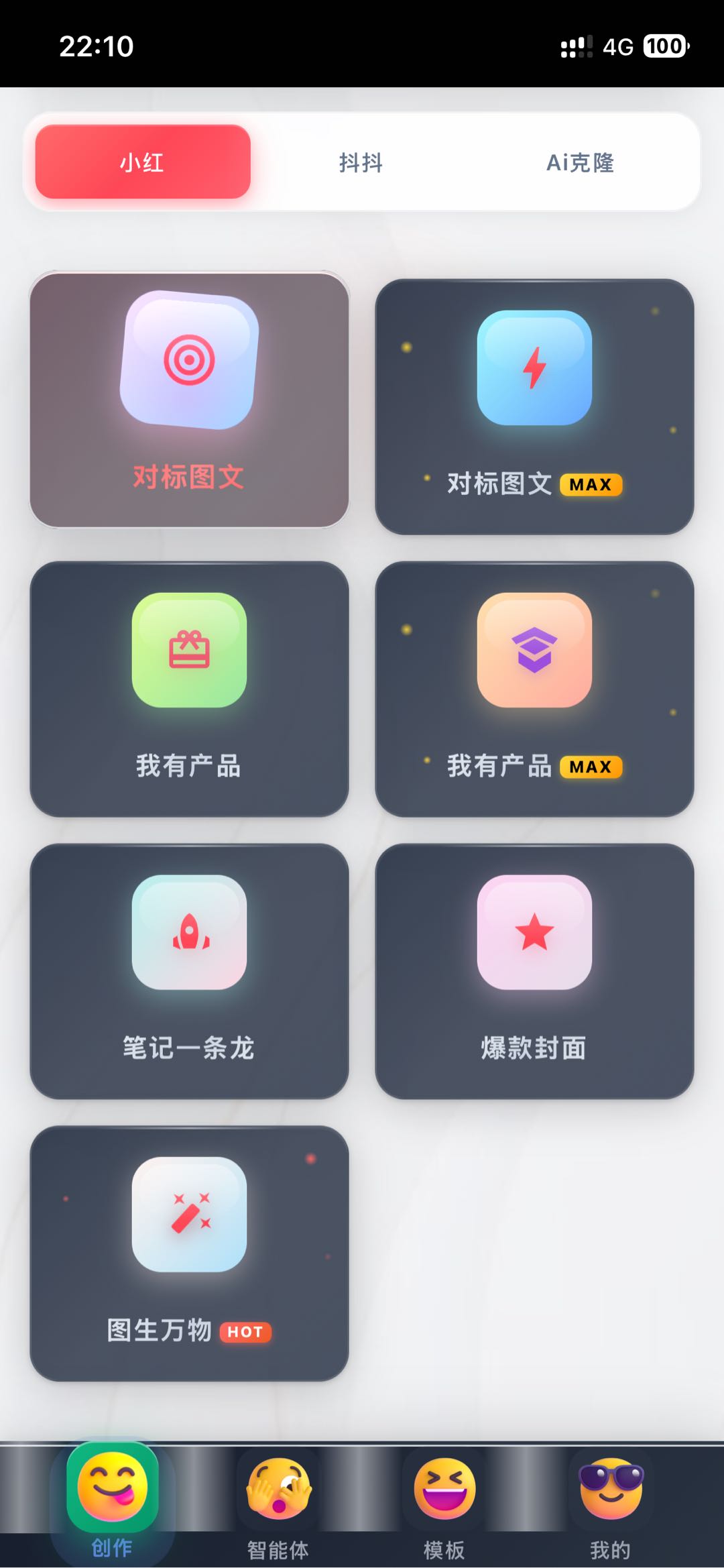 马先生玫瑰克隆工具激活码永玖兑换码代理月卡源码 玫瑰AI