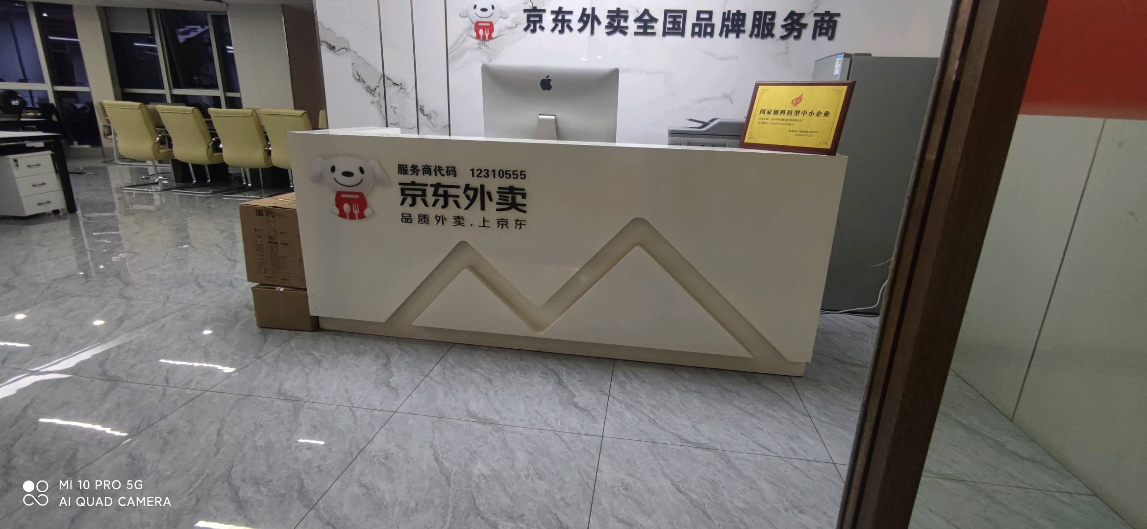 龙女士地推项目京东外卖长沙次日结150—170/单
