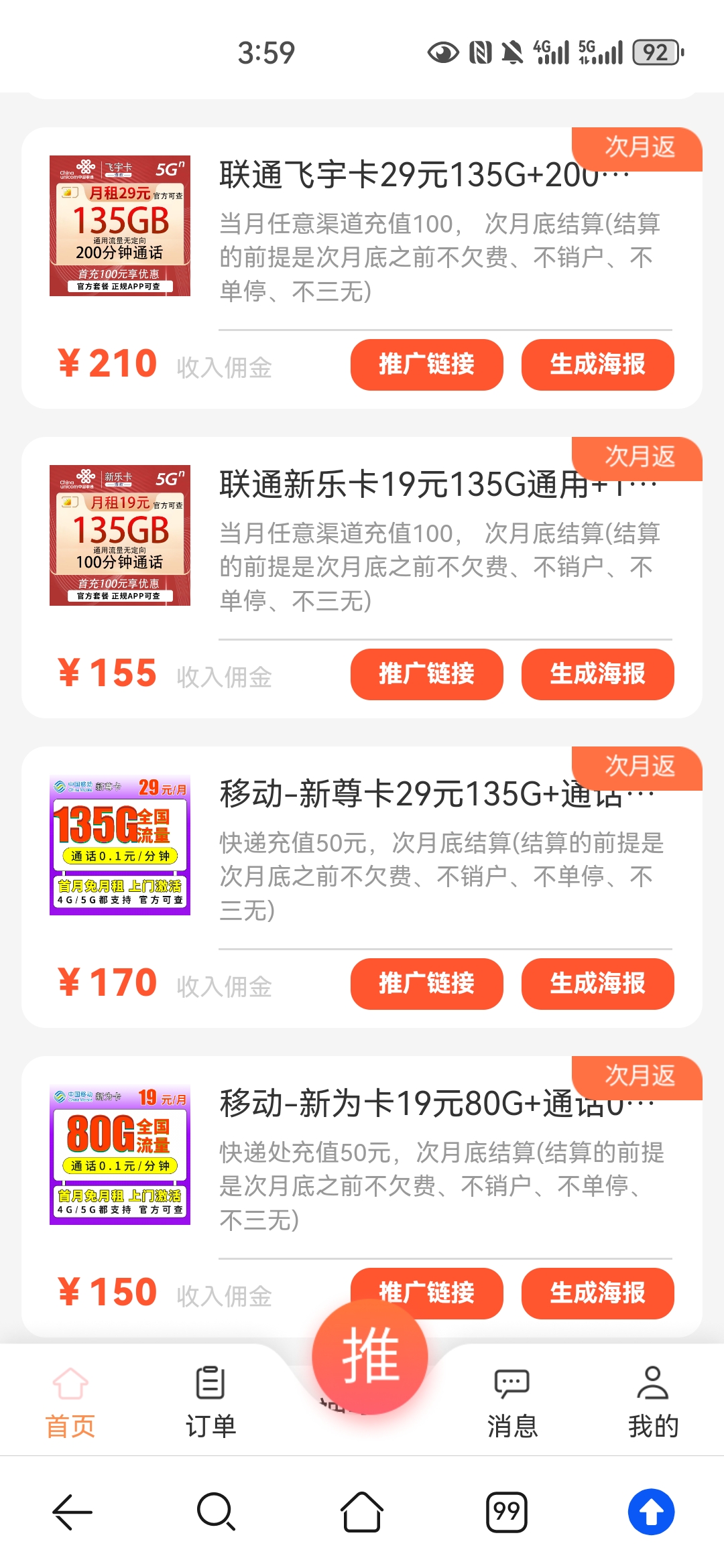 佘先生找合伙人