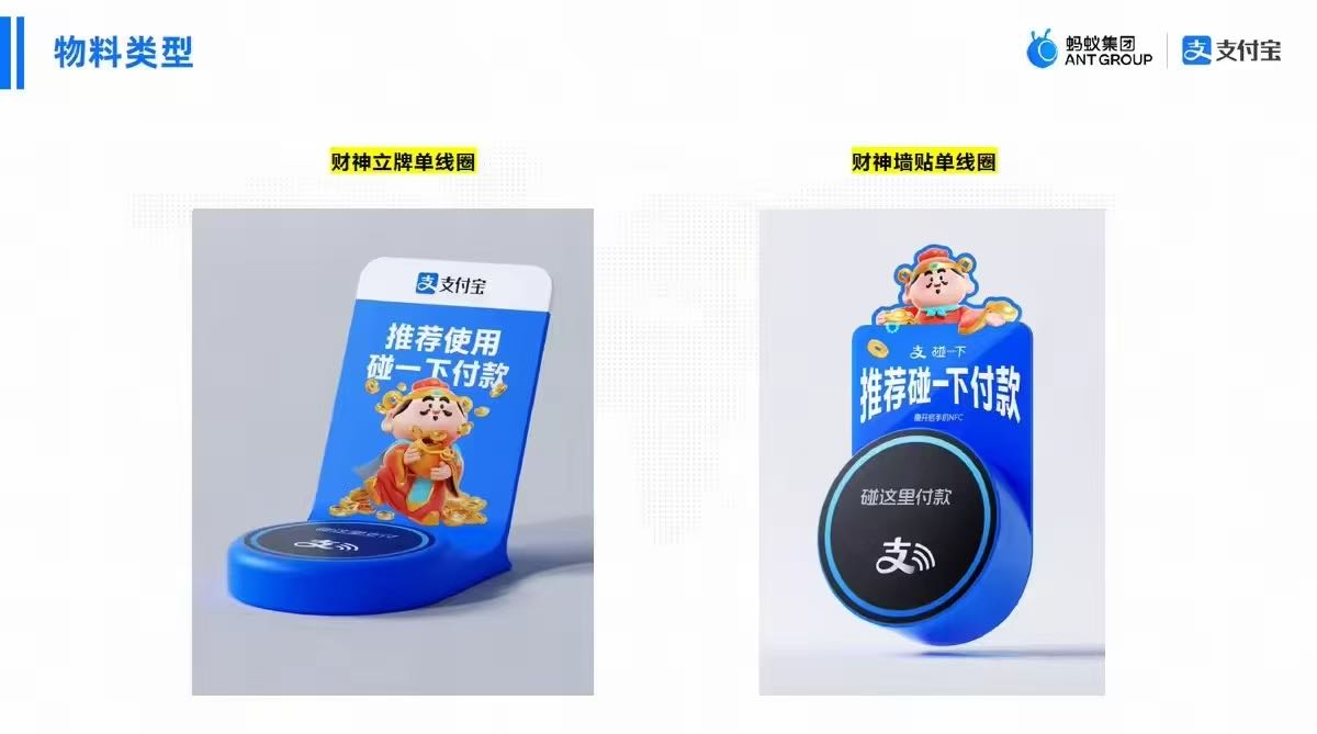 杨先生地推项目支付宝聚合码碰一下底座 福建区域