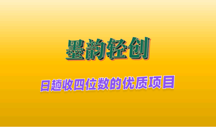 江先生找合伙人微信视频号带货合伙人，0费用！无门槛！利润分成有保底！隔天结算！