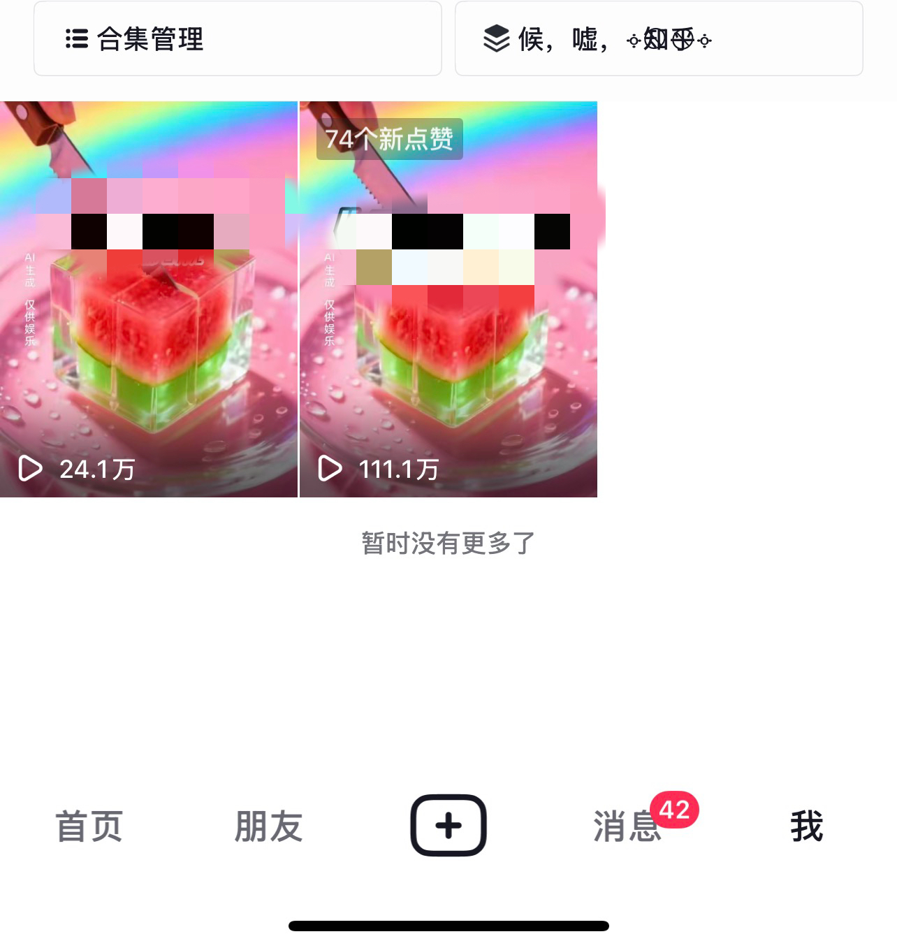 岳女士抖音纯绿色小说推文代发