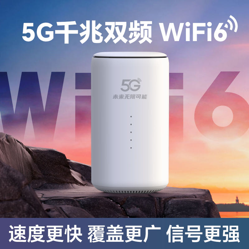 袁先生找合伙人随身Wi-Fi，代理招募进行中5G路由畅行
