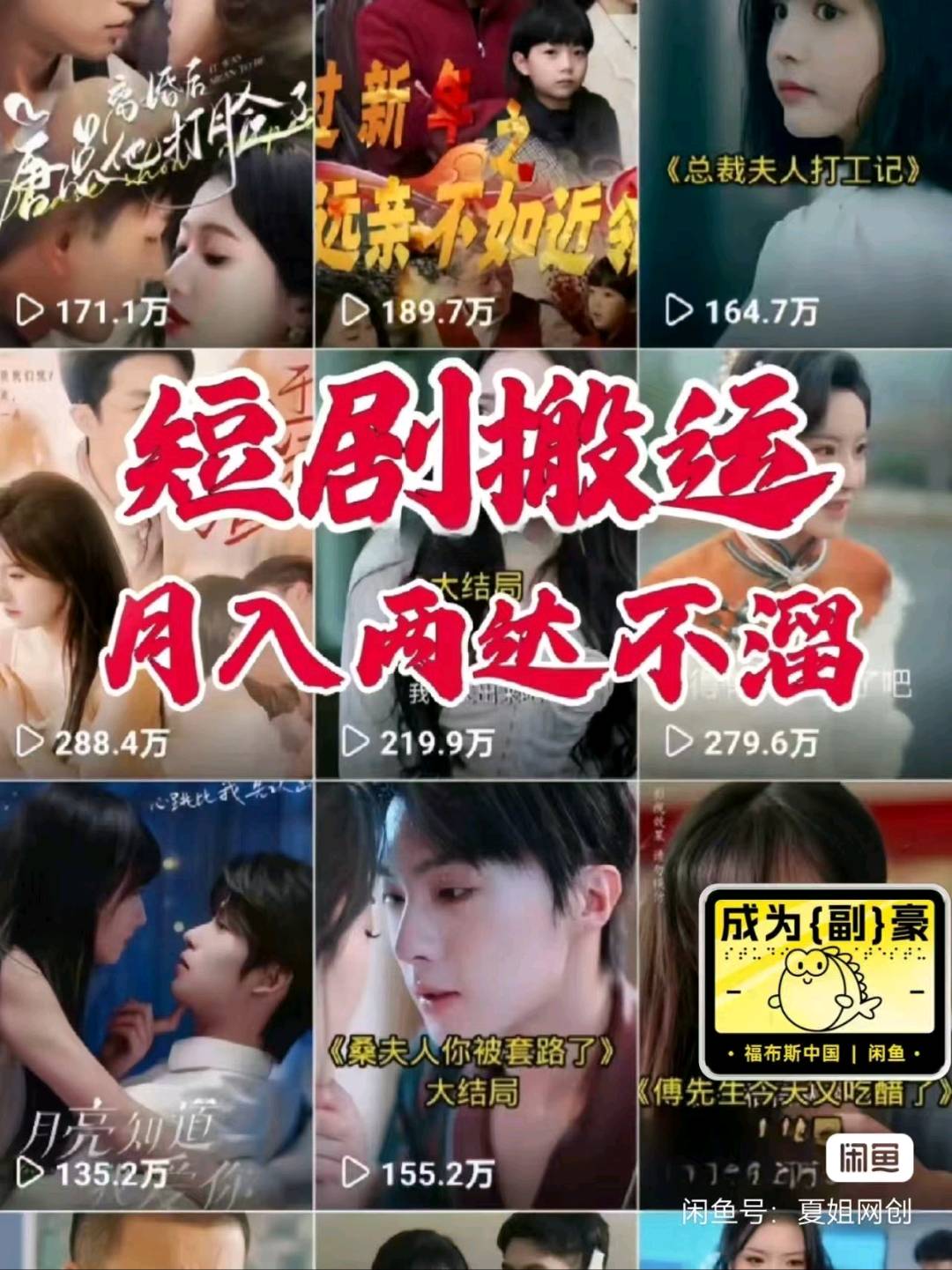 江林吉找合伙人好省短剧 抖音短视频，0门槛、0费用，人人可做，日入*