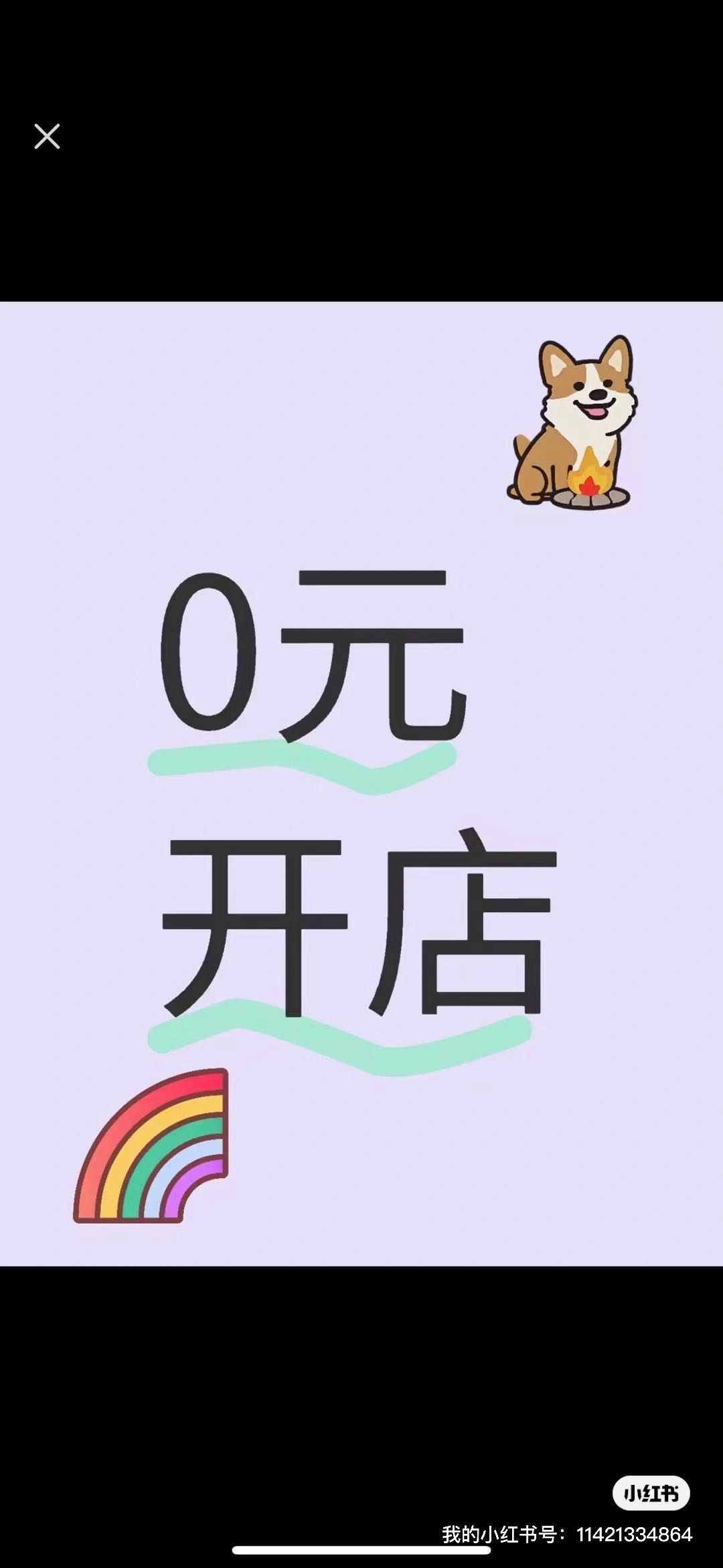 陈先生品牌货源临期食品创业0元开店，长期好项目