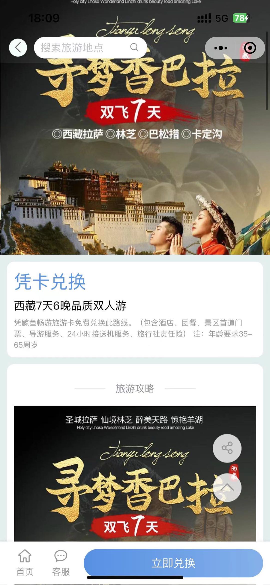 王峒异业合作