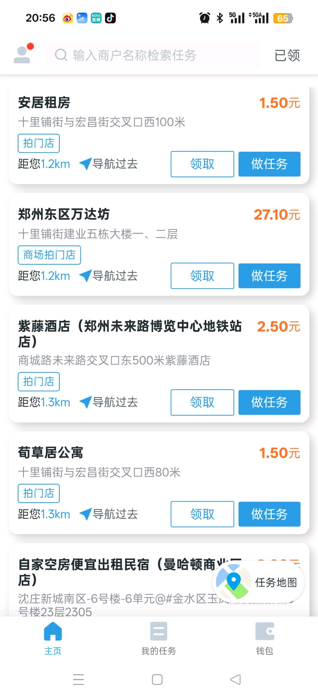 田先生其他供需拍店赚钱