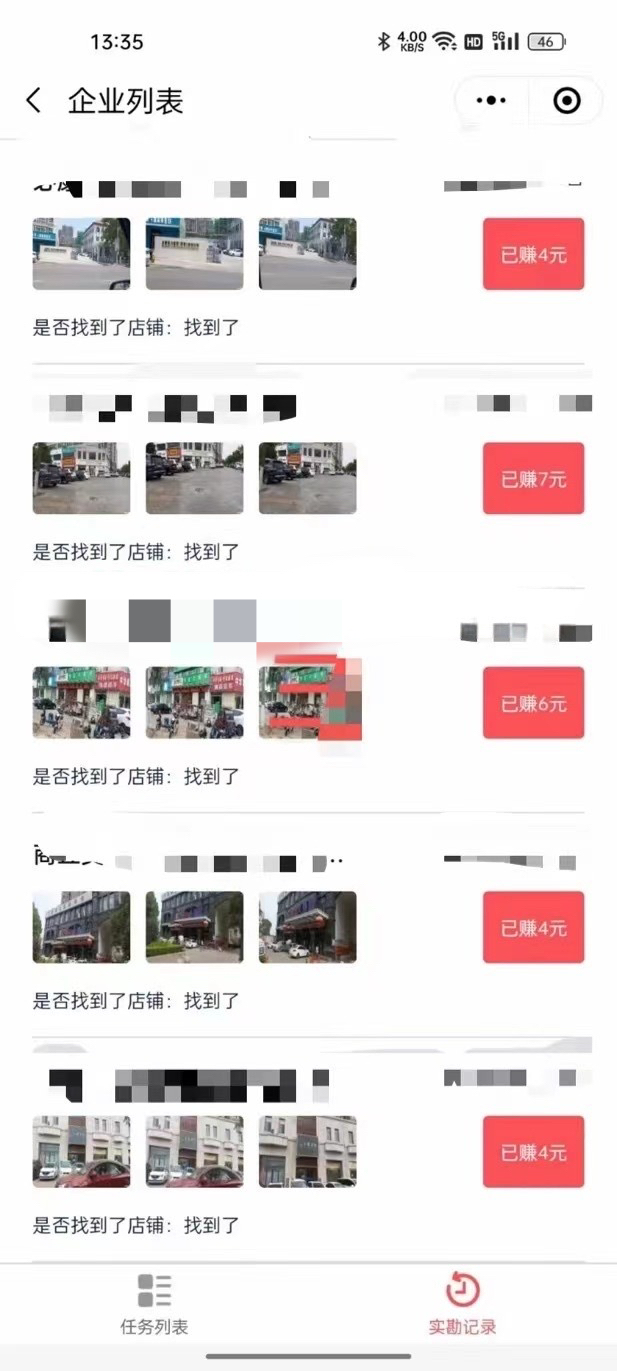 黄先生其他供需数据标注任务，拍商家门头照片就能赚钱
