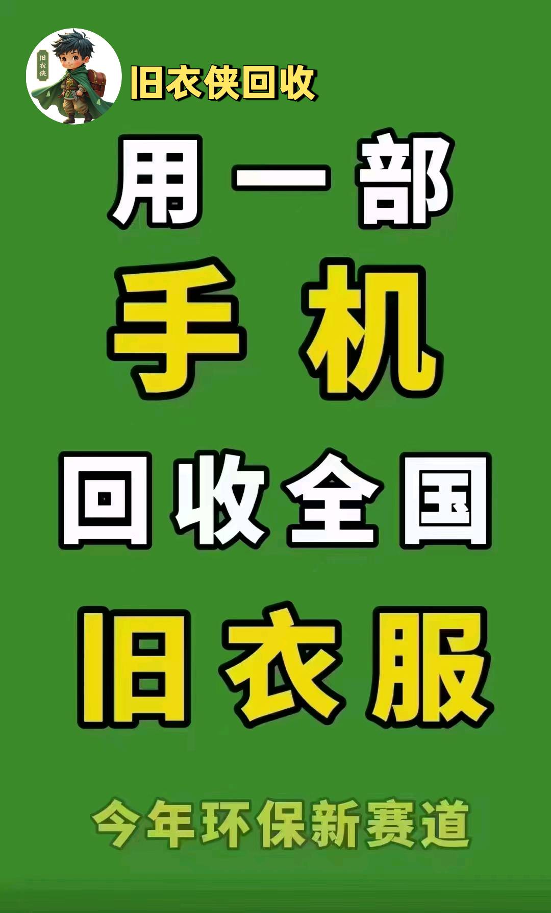 田女士地推项目推广小程序
