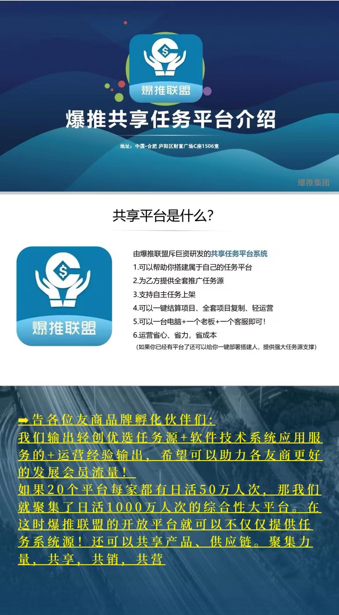 周先生找合伙人爆推联盟&轻创优选项目直招