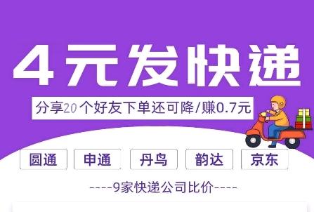 程先生找合伙人空中快递聘合伙人