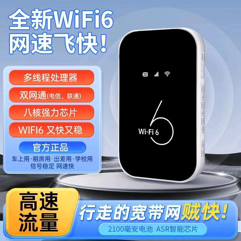 周立地推项目随身WIFI合伙人