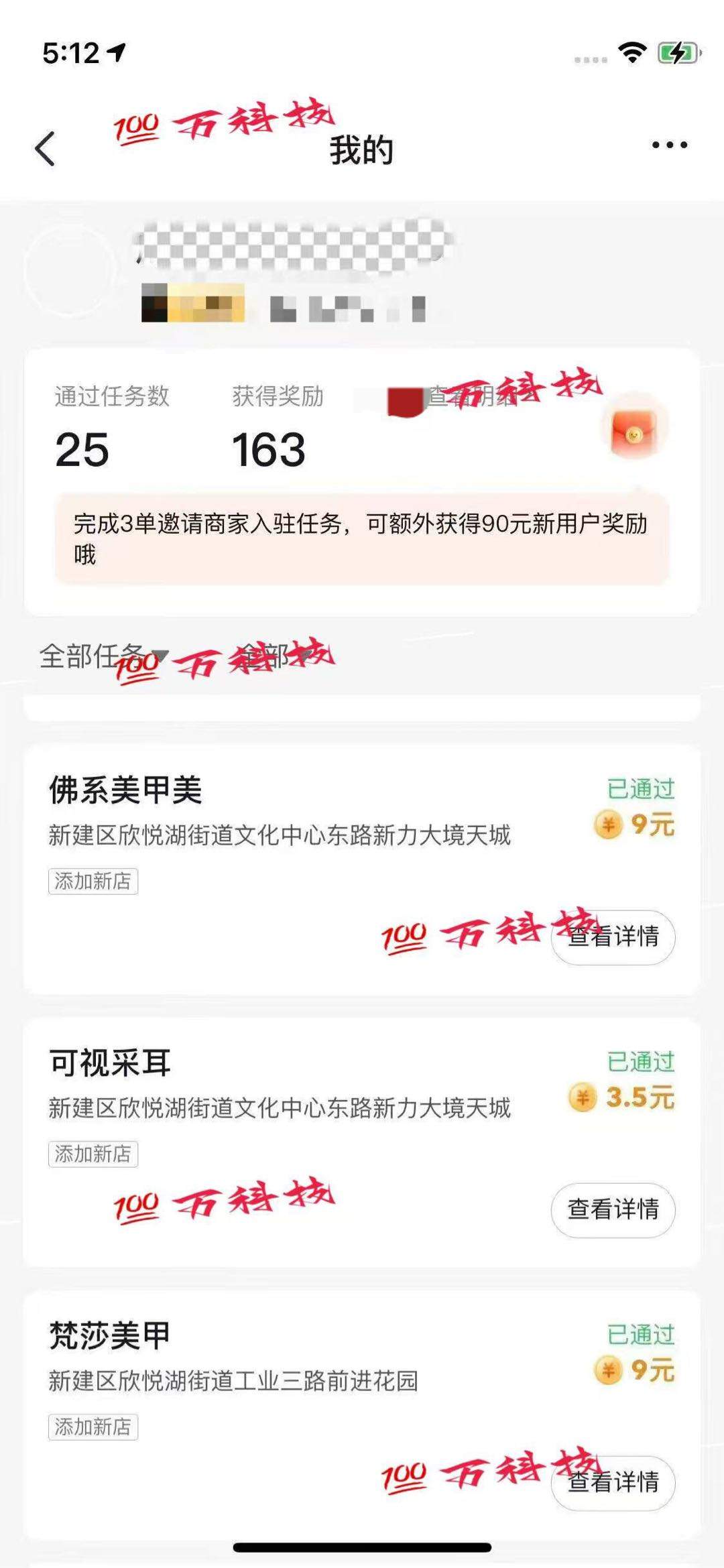 钱女士其他供需拍店项目，全国可做，1–30/单，任务多