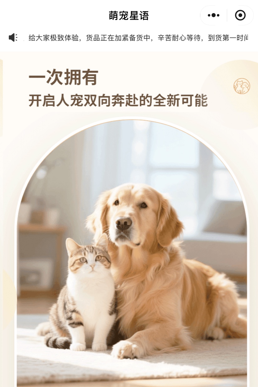 黄女士诚邀地推合伙人：AI宠物翻译项圈，单台提成100-334元，全国铺货。