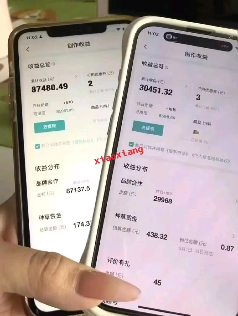 郑梦莹其他供需得物寄拍 抽佣分成