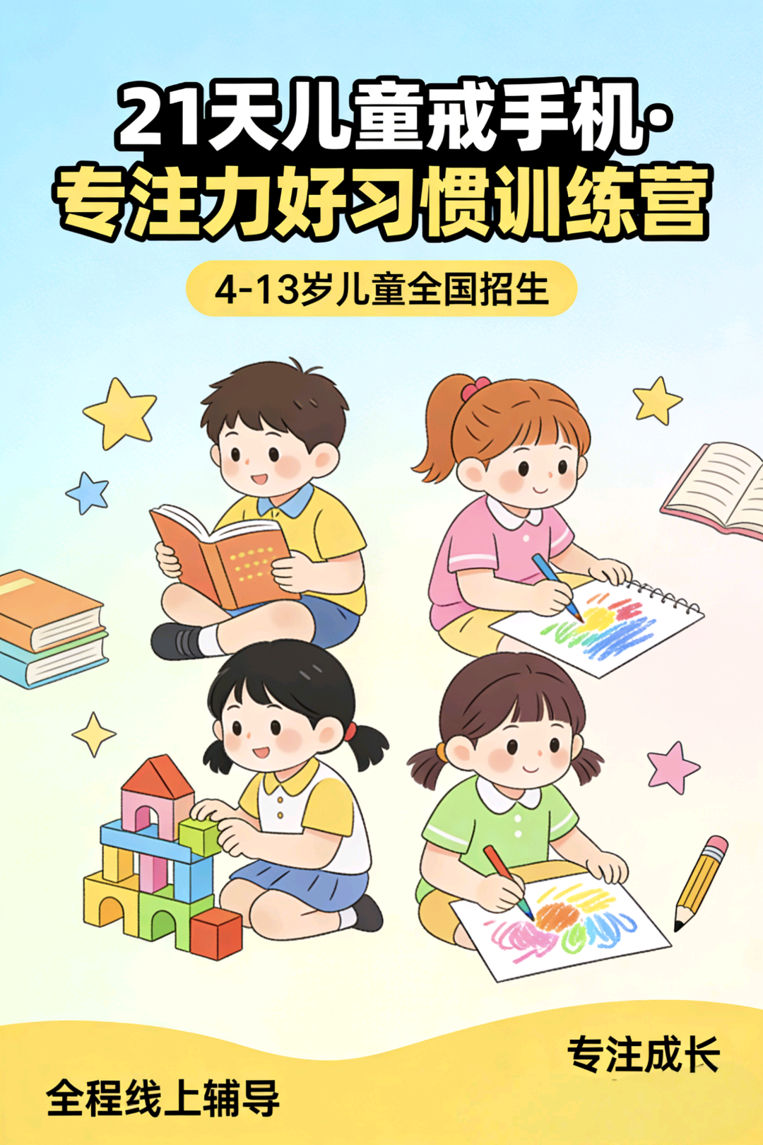 周志涛找合伙人