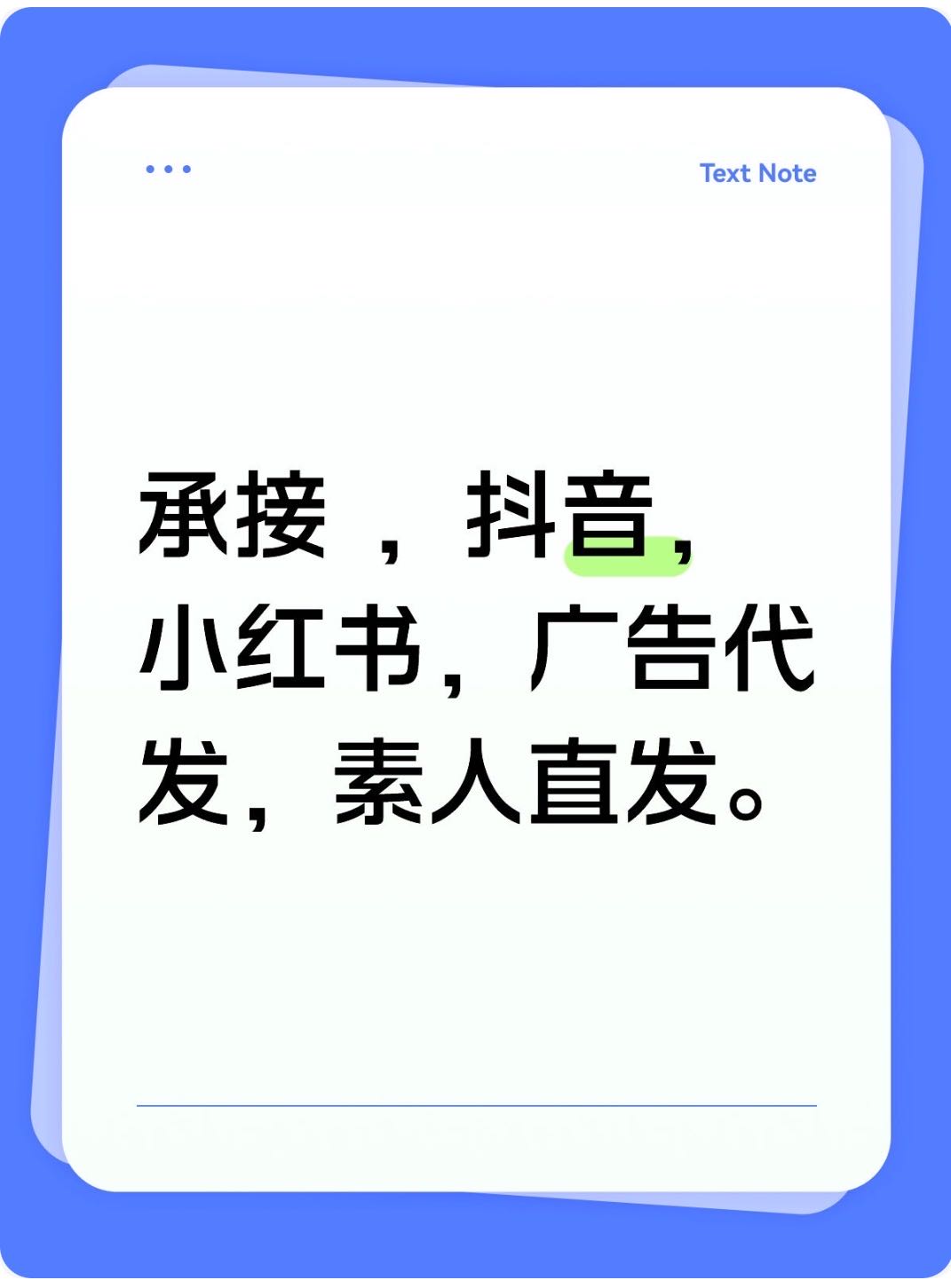 刘通推广团队千人团队 全国各地素人IP 承接，抖音，小红书，寻一手商家