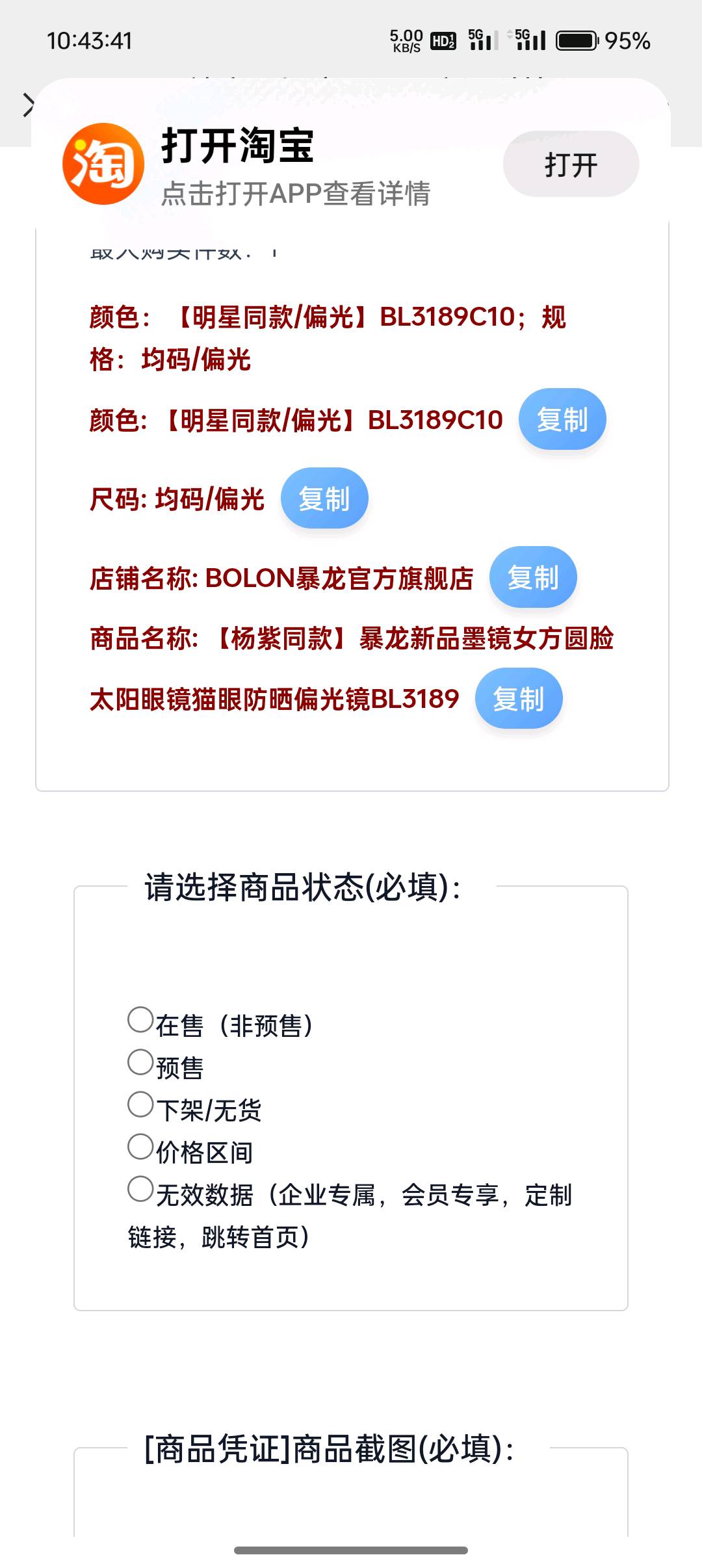 赵先生其他供需提供淘宝京东优惠券截图项目，每单1毛，简单易学，寻求长期合作方