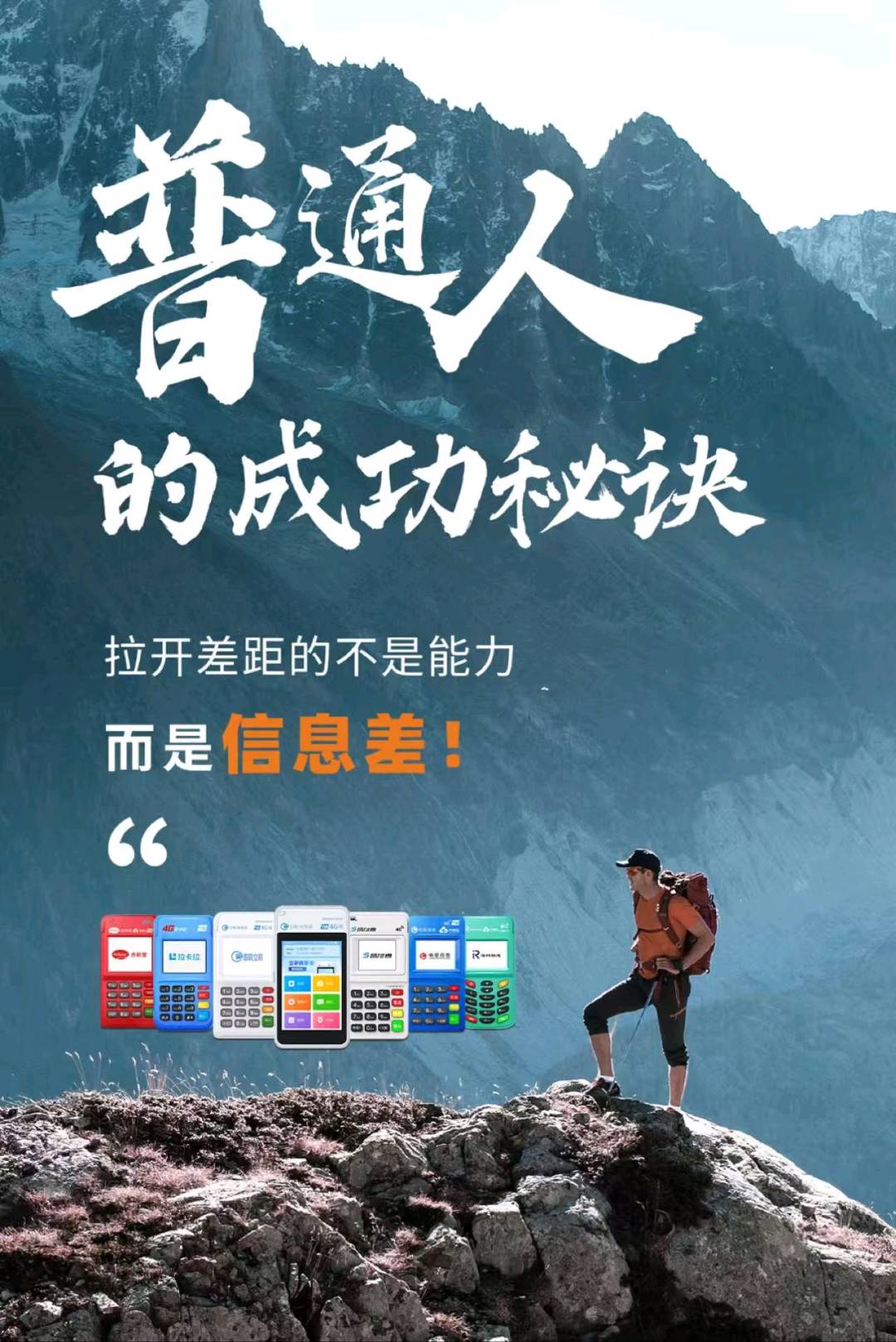 徐女士找合伙人简果pos全国招合伙人，分润万八起，10元一台，5台起
