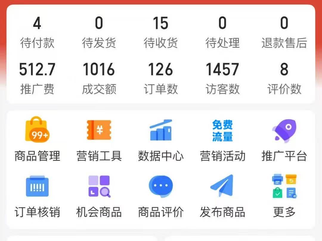 梁尚前其他供需