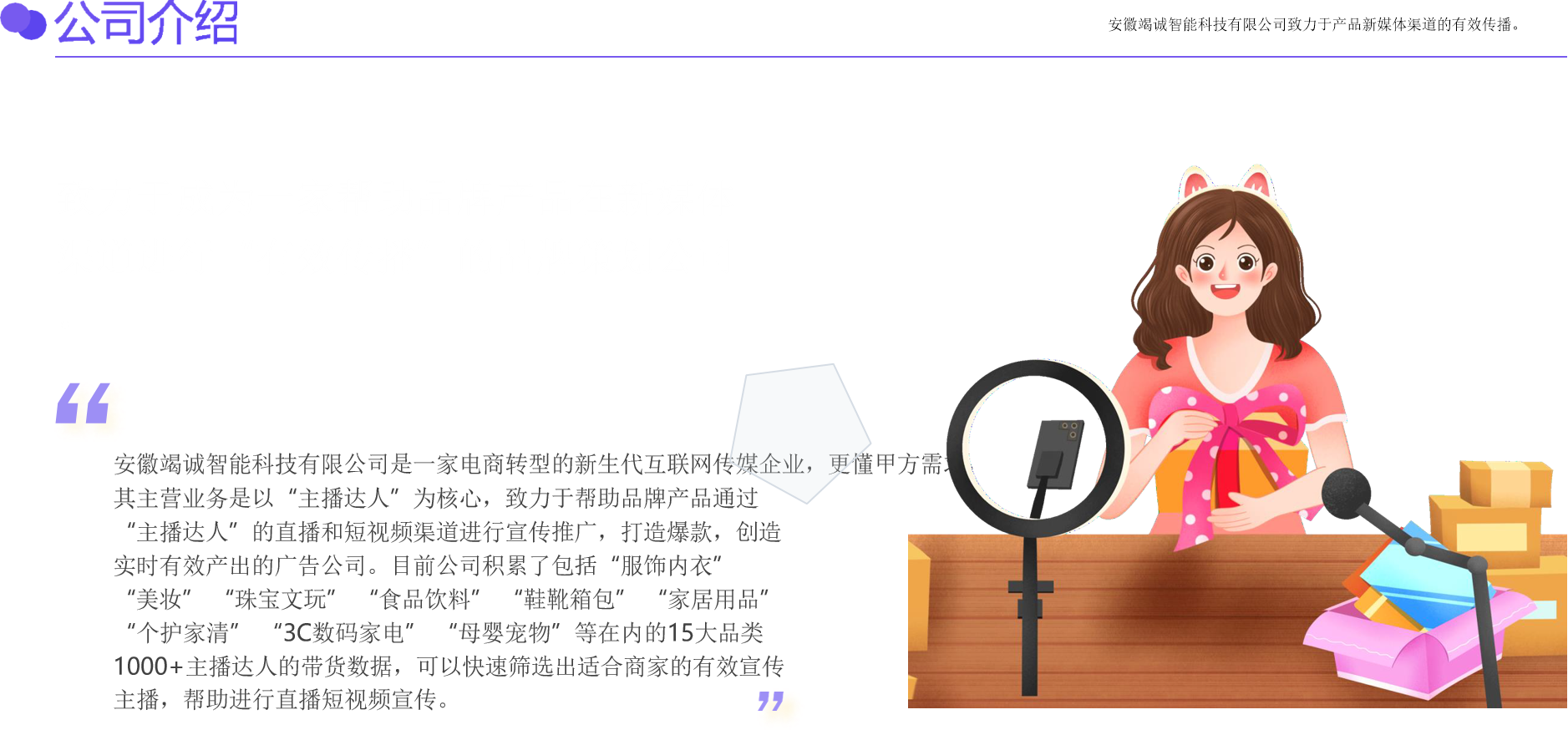 钮志鹏销货渠道做直播店铺的暑期1999尝新价