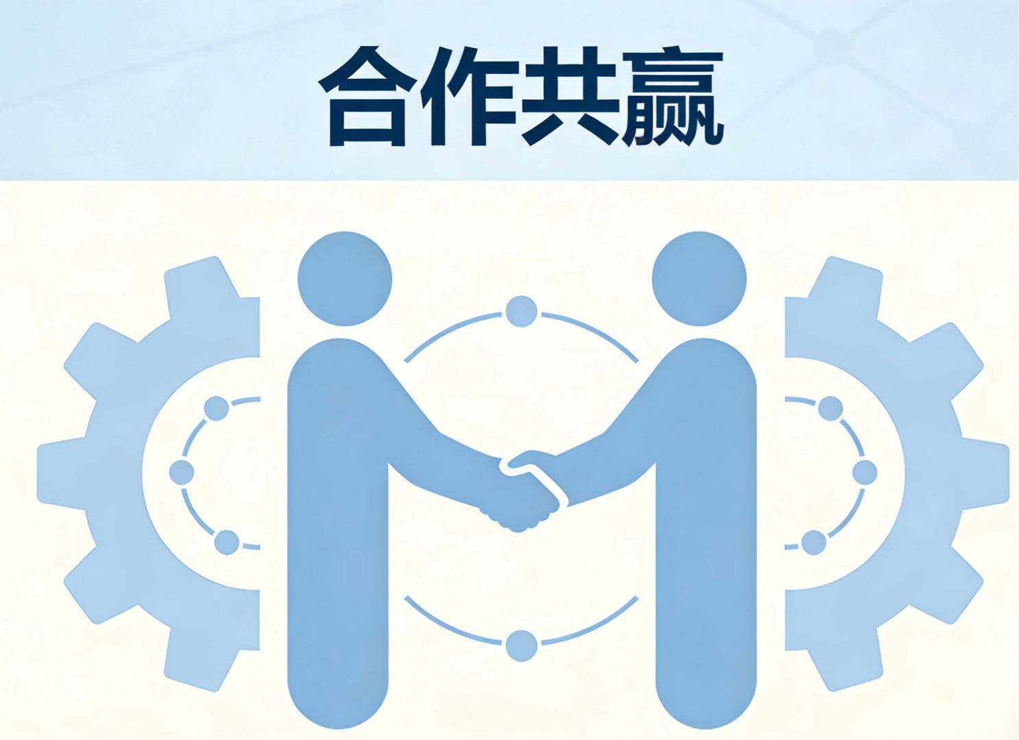 何先生找合伙人