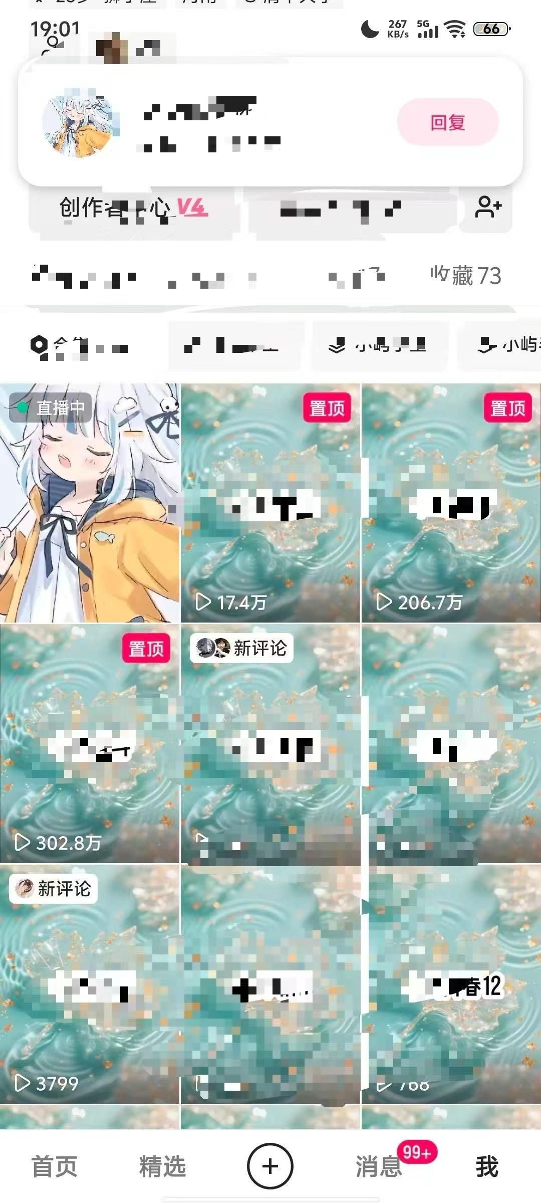 付女士找合伙人