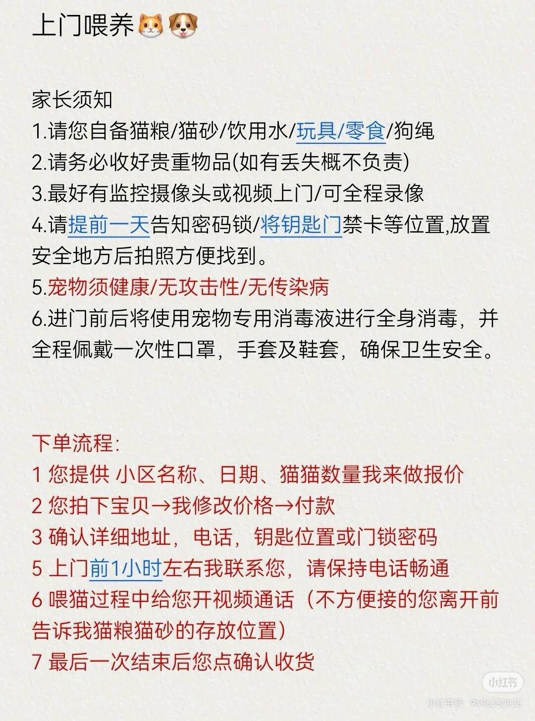赵环雨北京市朝阳区宠物上门喂养