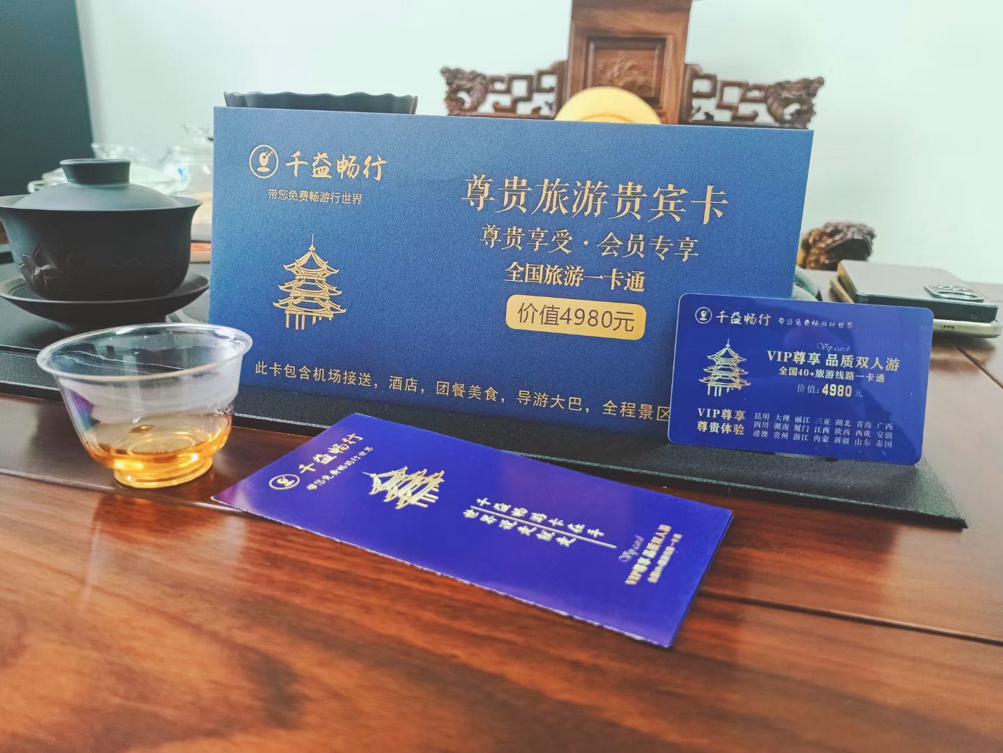 孙佳硕其他供需旅游卡招地推团队 无加盟费