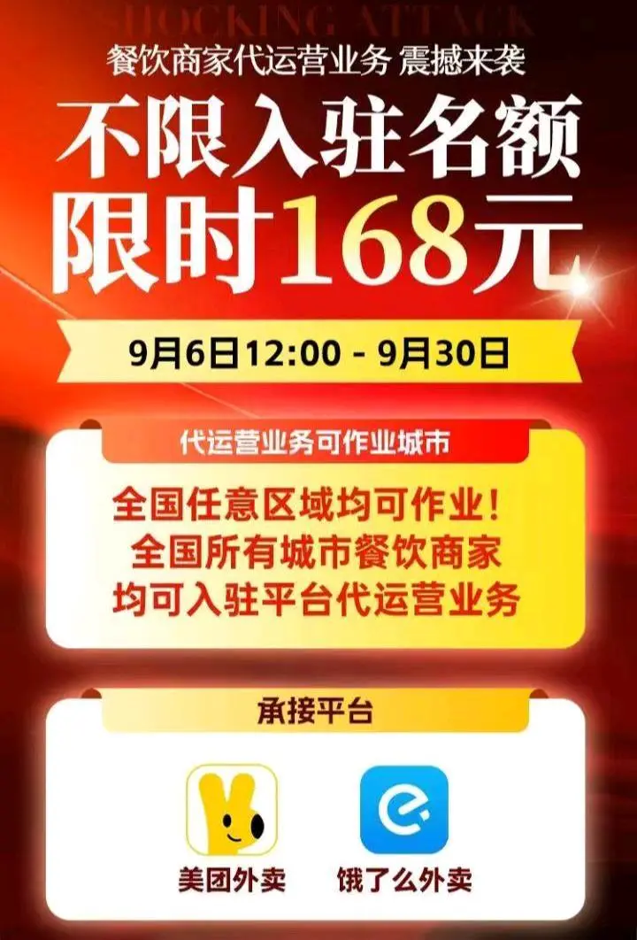 刘培然地推项目代营运推广