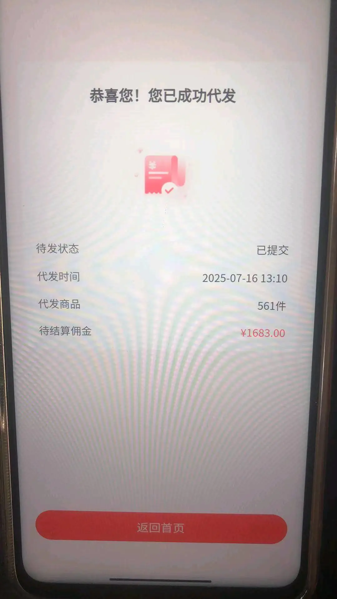 刘静找合伙人免押金入驻,电商0元开店,免费带几个