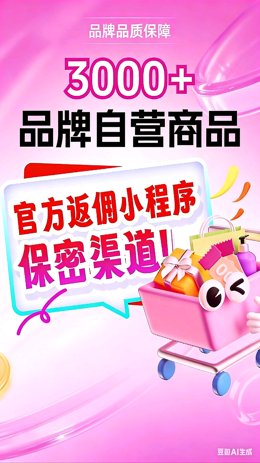 缪祥能其他供需微信官方新项目推客合作，寻找地推、网推资源*！