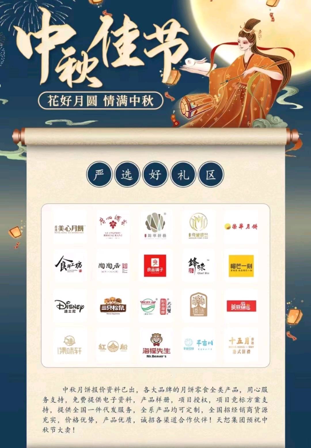 李先生异业合作提供团购联盟货源，全国招团长合作共赢