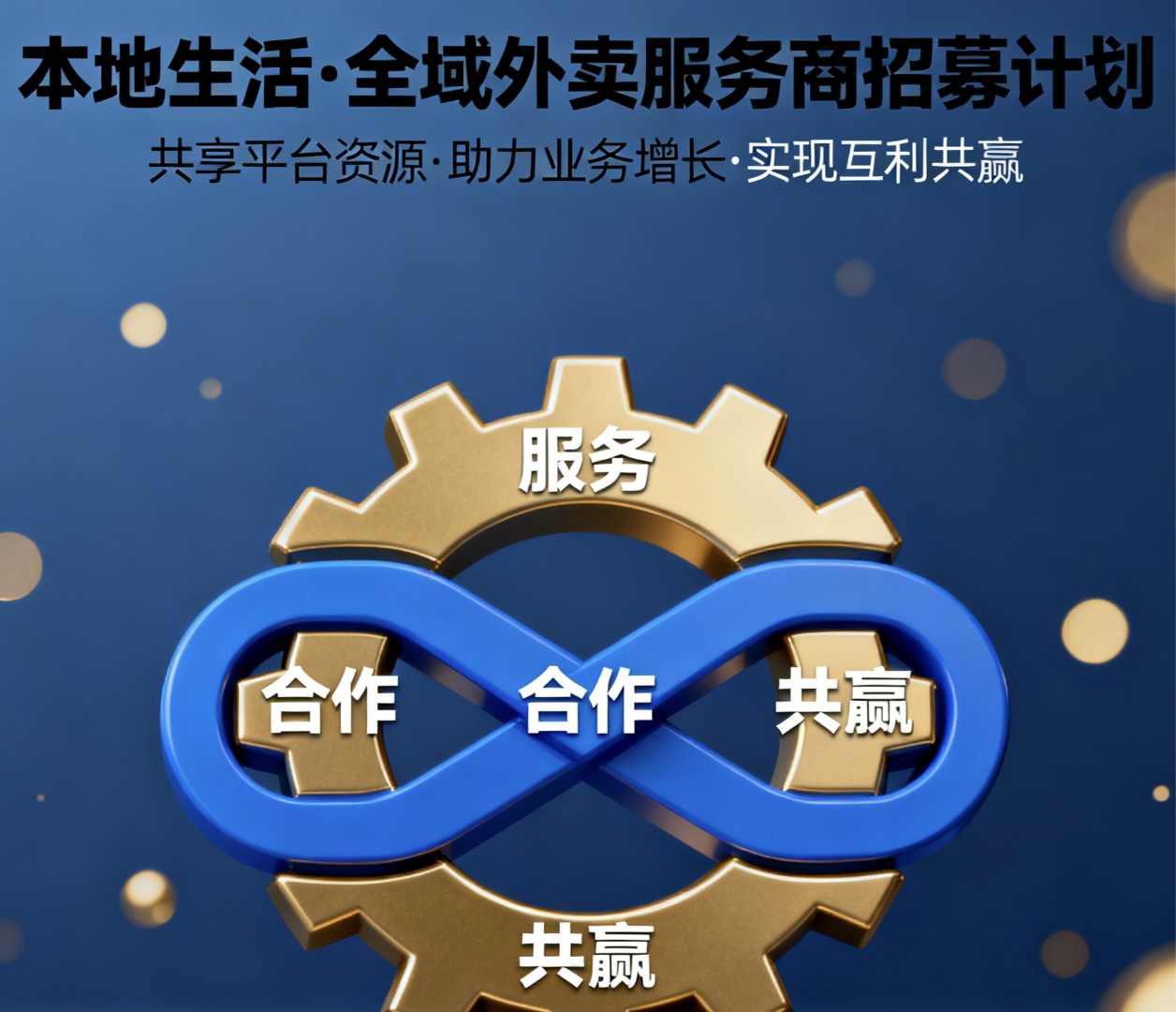 刘先生找合伙人