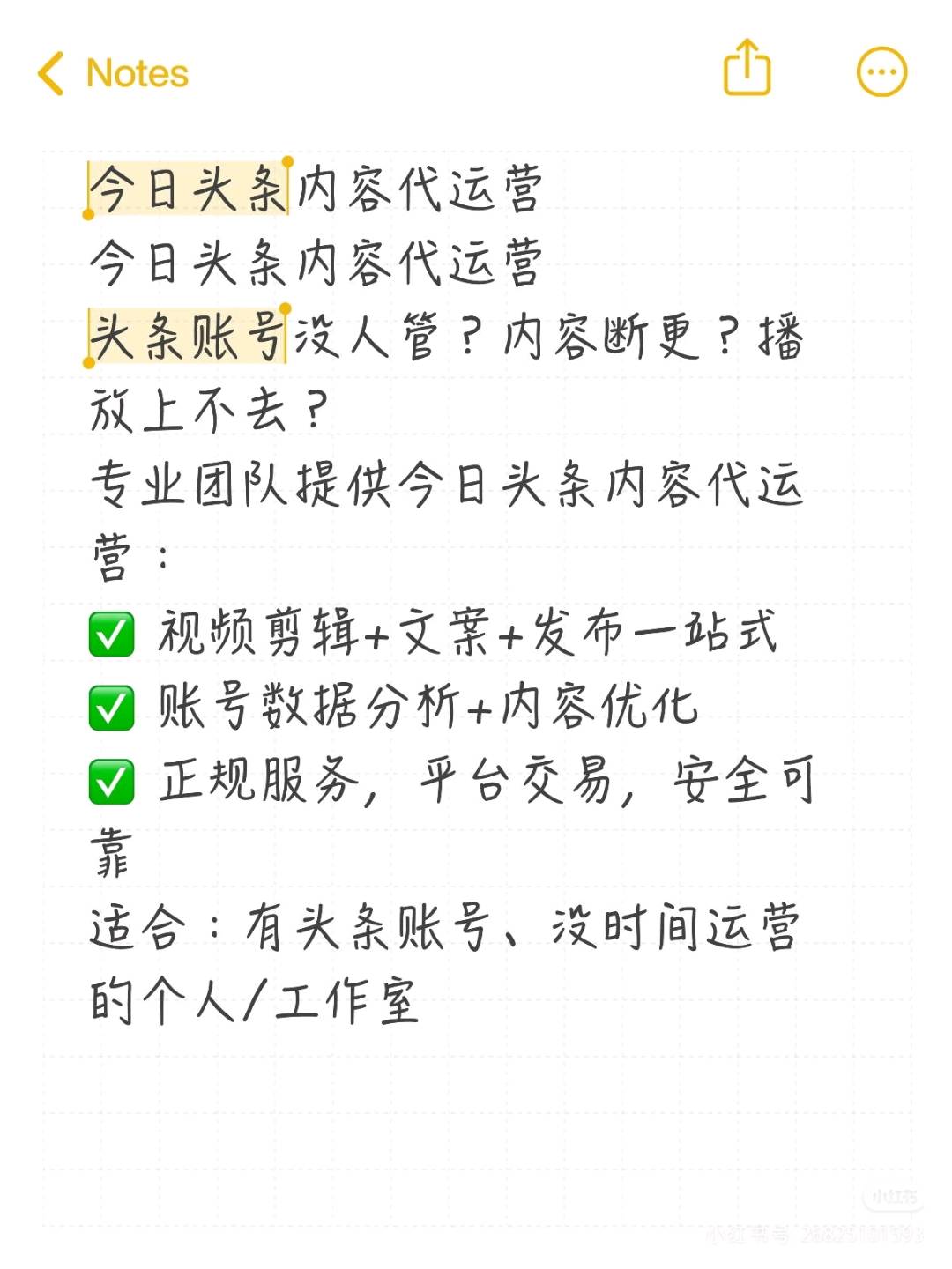 陈女士找合伙人今日头条全自动代运营，你只负责上号，我全程发布作品，收益每周四五五分