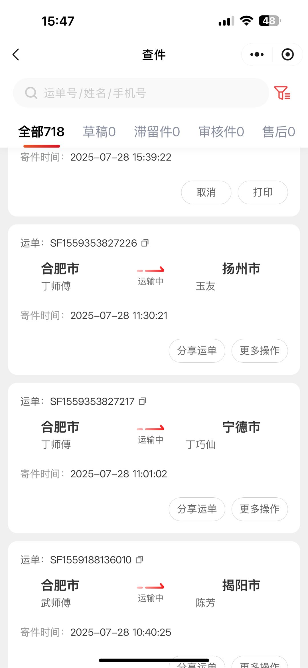 朱文林找合伙人我提供玉器玉镯无痕修复项目合作，三天入门，低成本高收益，欢迎资源对接！
