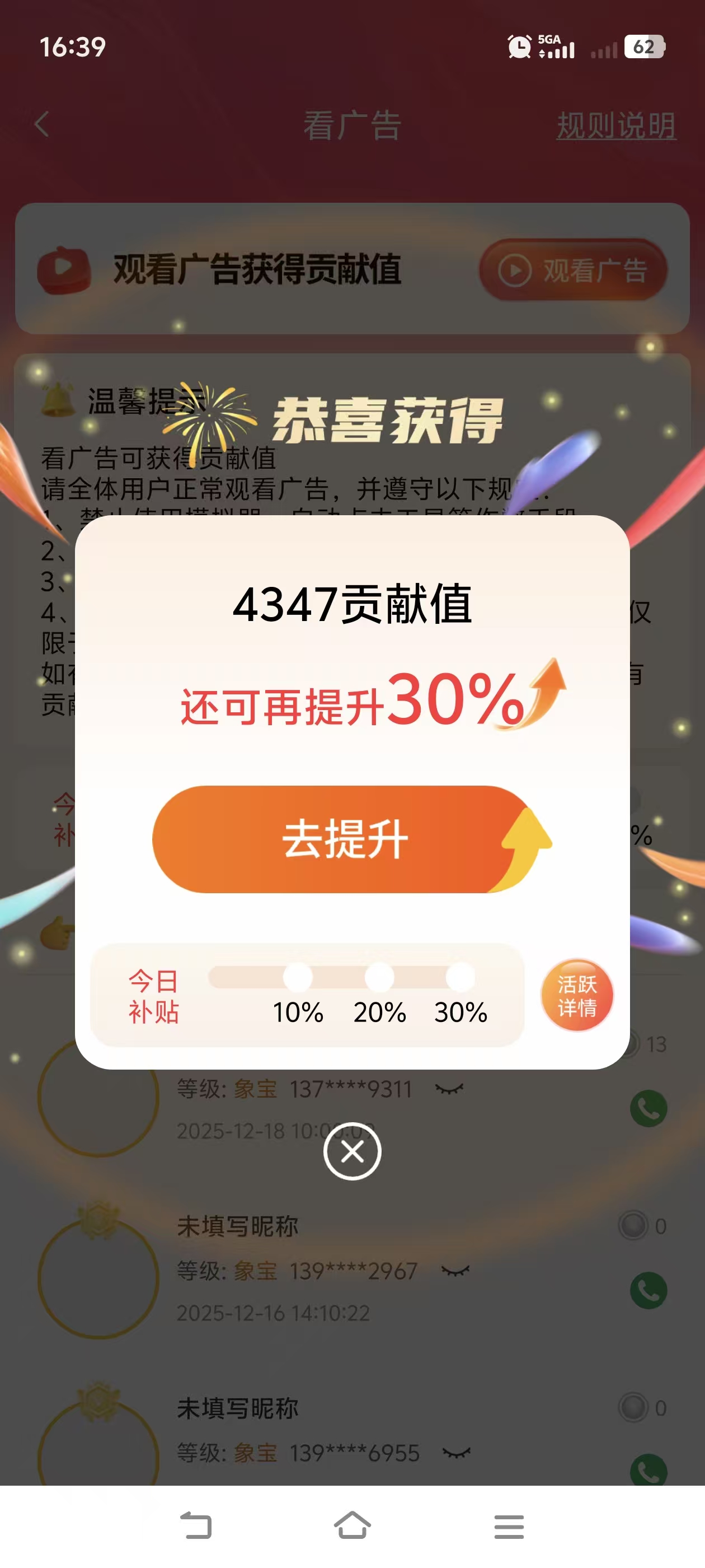 陆如勤其他供需零投入找合伙人！自看广告日入*，能推广收入无上限，零投入放心注册
