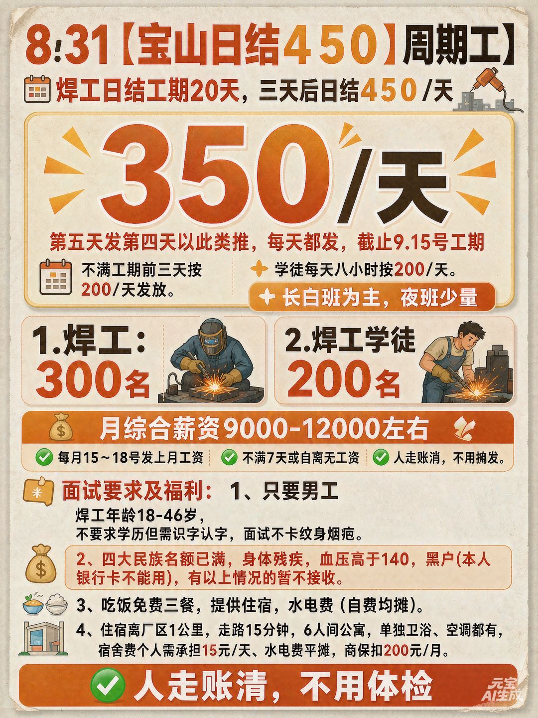 傅先生其他供需上海配送工厂仓储包吃住