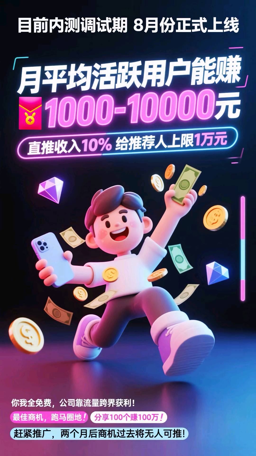 温家平地推项目