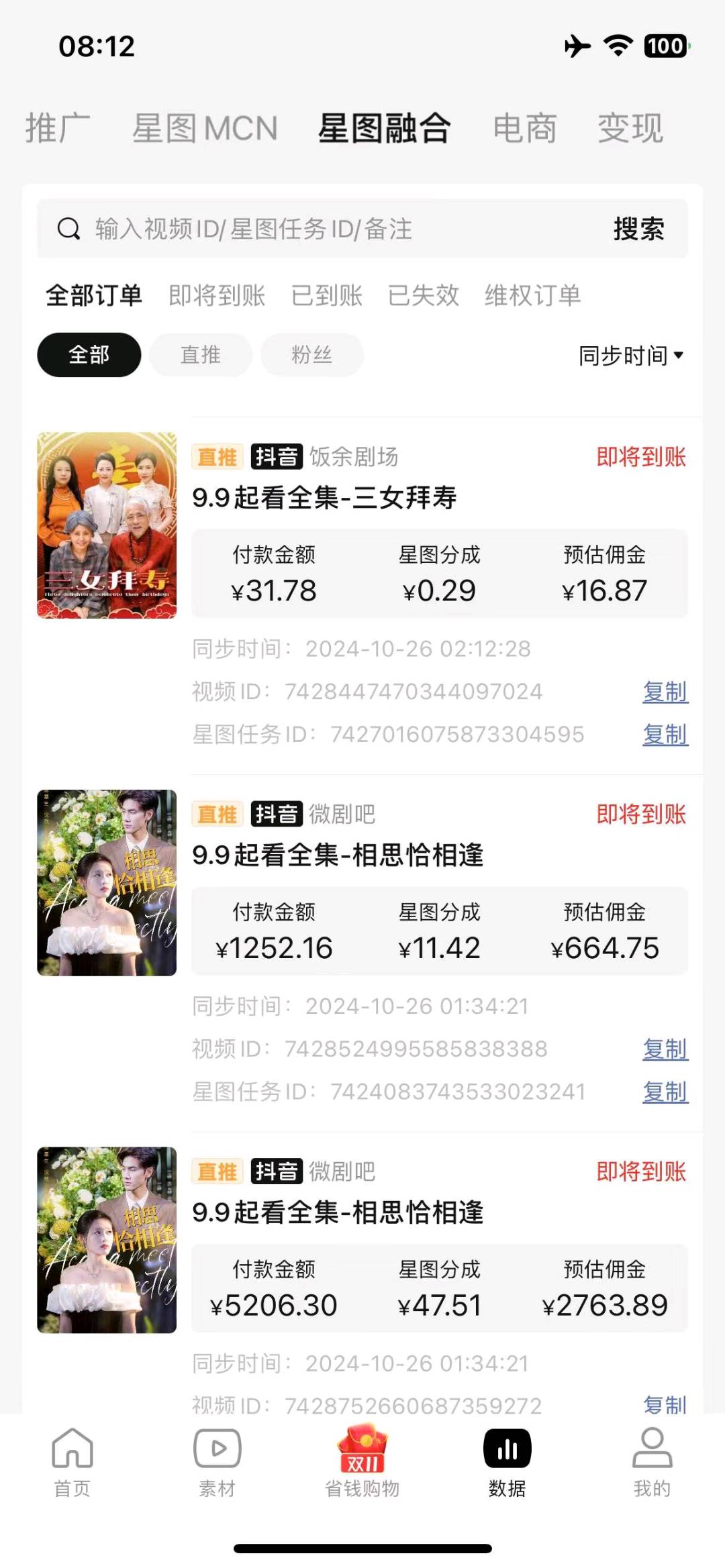 梁夏清找合伙人