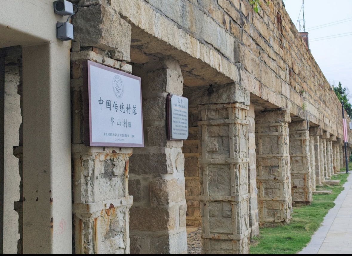 戴铭楷泉州市华山古民居招商提供100亩场地40栋古民居