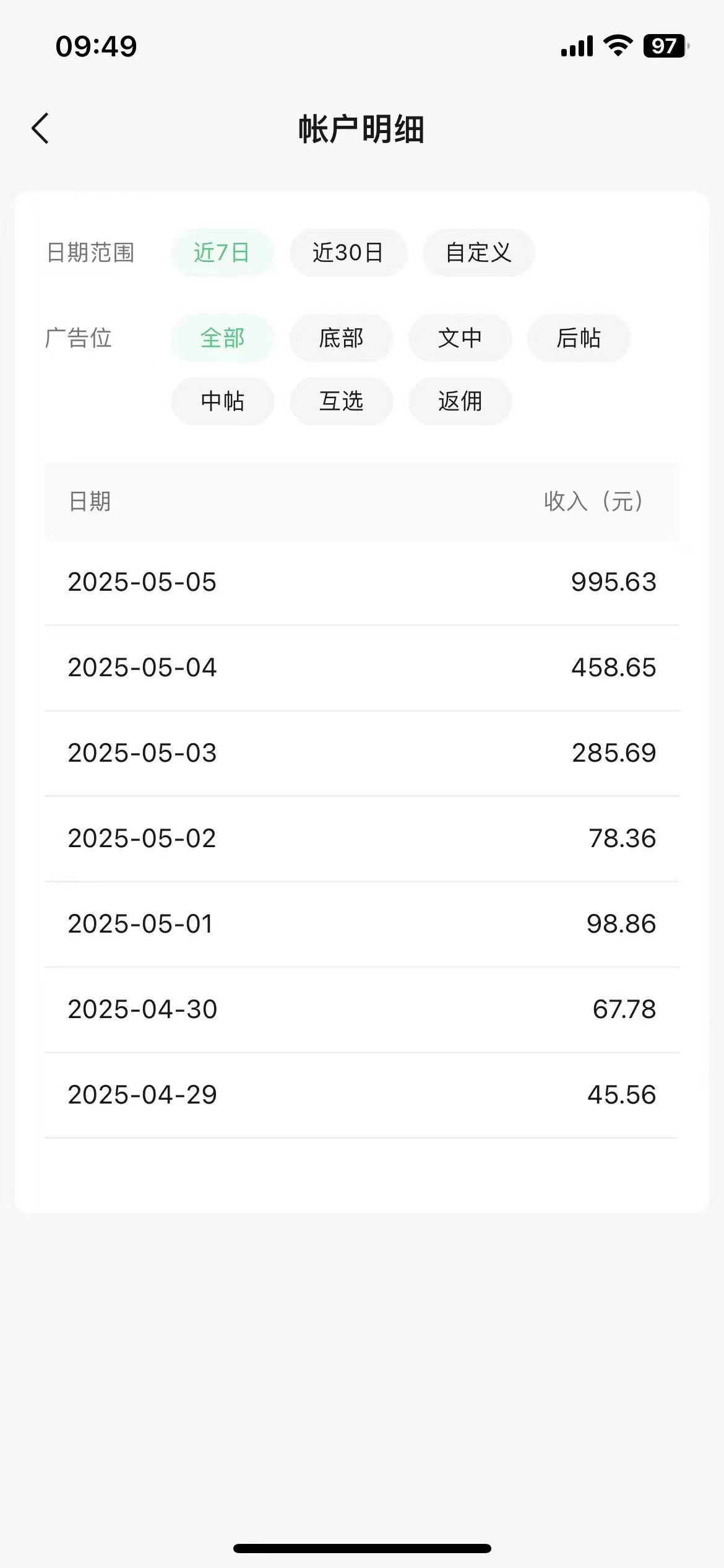 李先生找合伙人微信公众号发文，在线可做，长期项目，可复制盈利