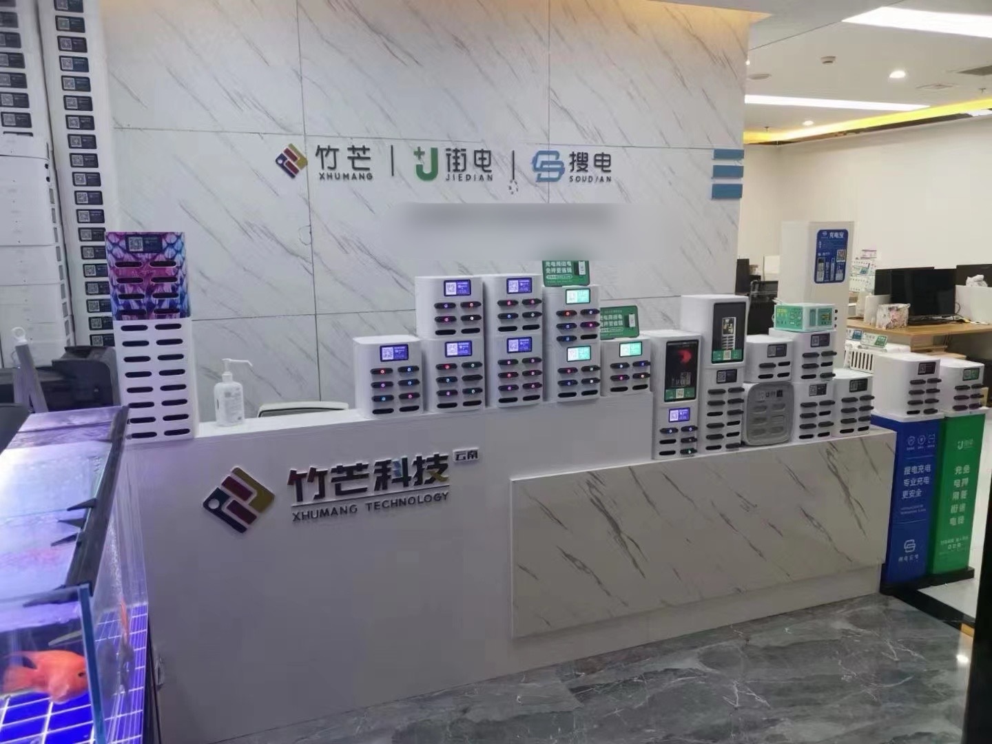 张洪地推项目街电搜电共享充电宝