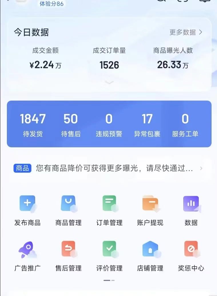 时女士找合伙人我们提供你货源，不需要你垫资，你赚多少你自己定