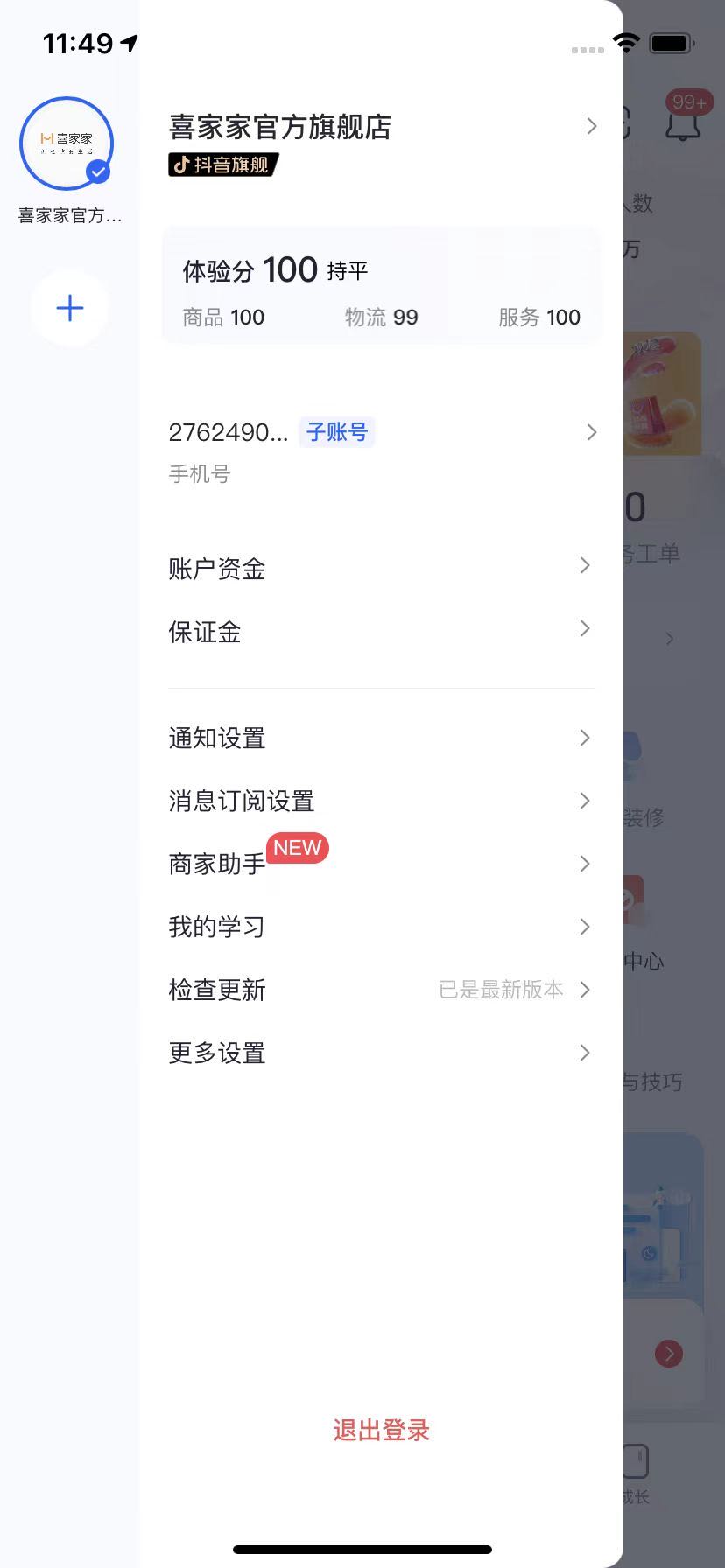王女士品牌货源