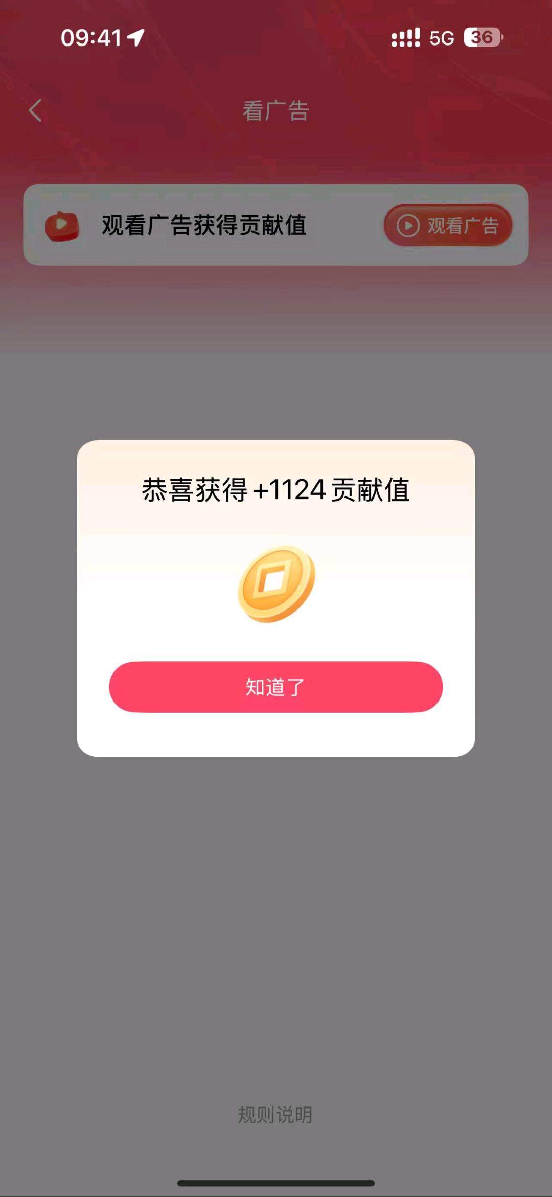 郑润东其他供需看广告每天*没任何费用